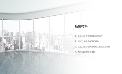 營業性演出許可證與網絡文化經營 監管、申請與發展趨勢