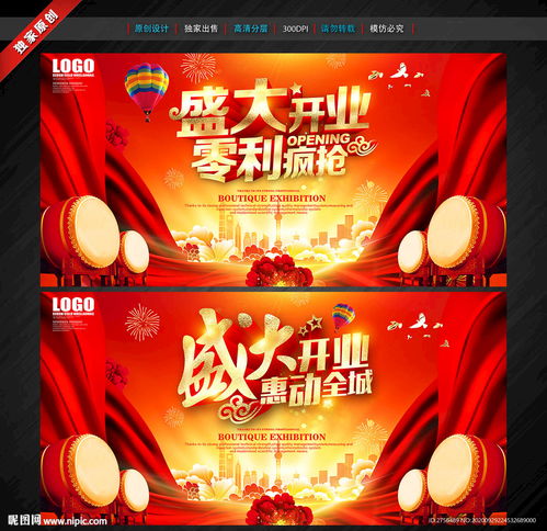 盛大開業(yè)，精彩啟程——解析營業(yè)性演出的魅力與價(jià)值